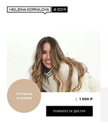 Елена Корнилова Порошки для чистки и оздоровления зубов и десен