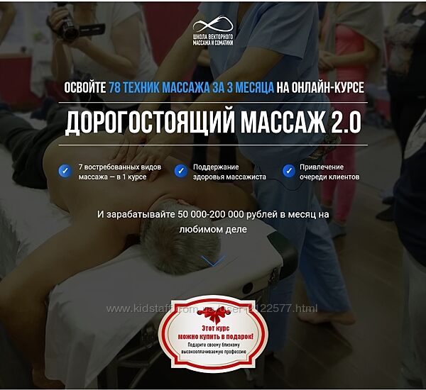 Станислав Черноног Дорогостоящий массаж 2.0. Тариф Самостоятельно