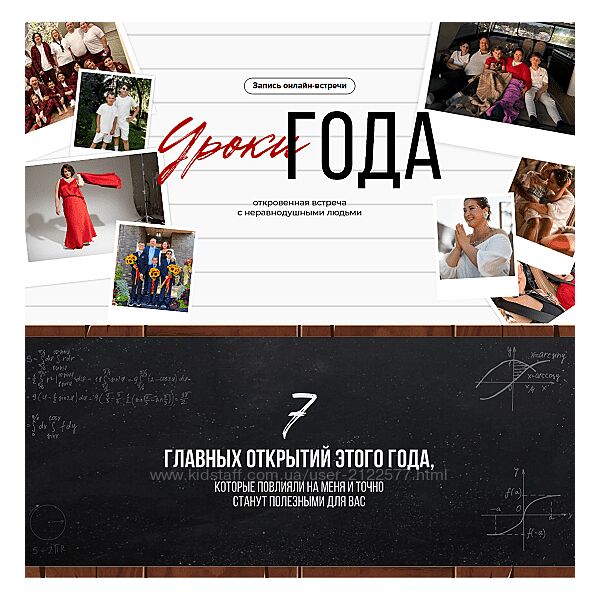 Вика Дмитриева Уроки года. Тариф Отличник 2024