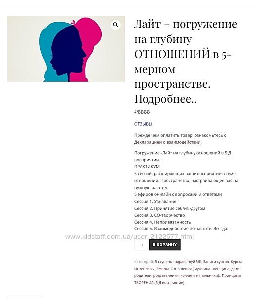 Екатерина Гарцева Лайт-погружение на глубину отношений в 5-мерном