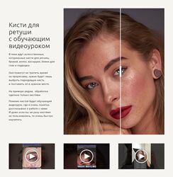 Виктория Трегубова Кисти для ретуши с обучающим видеоуроком 2024