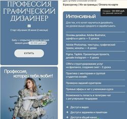 Алиса Яковлева Design Wonderland 2.0. Тариф Интенсивный
