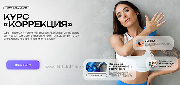 Наталья Попович Коррекция, март 2024