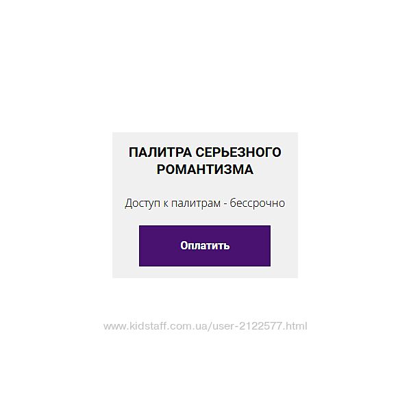 Палитра серьезного романтизма Елена Гребенникова