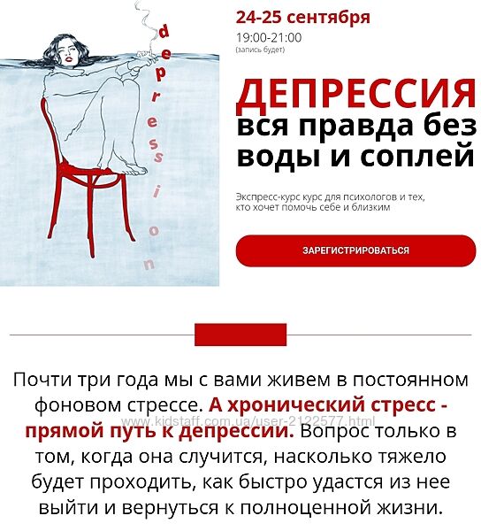 Яна Штагер Депрессия. Вся правда без воды и соплей 2024