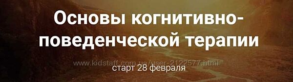 Светлана Осипова Основы когнитивно-поведенческой терапии. Базовый пакет
