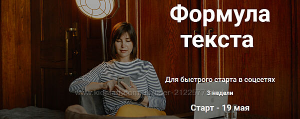 Формула текста Марина Васильева