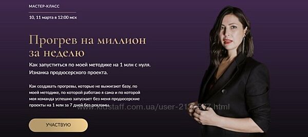 Марина Васильева Прогрев на миллион за 7 дней 2023