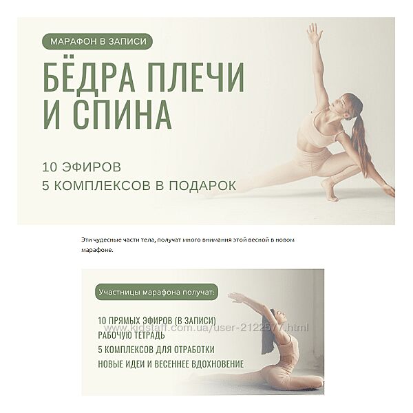 Юлия Грошева  Бёдра плечи спина 2024