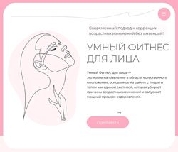 Дарья Букина Умный фитнес для лица