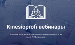 Компрессионные синдромы позвоночника и конечностей Людмила Васильева