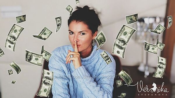 Мои деньги, моя реализация. 4 модуль Вероника Степанова