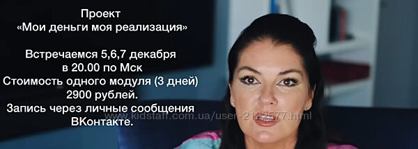 Мои деньги моя самореализация 1 месяц Вероника Степанова