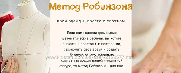 Метод Робинзона Вероника Степанова