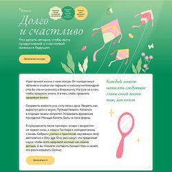 МИФ. Курсы Что делать сегодня, чтобы жить продуктивной и счастливой жизнью