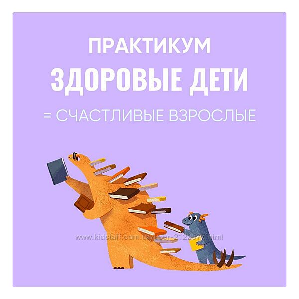 Ирина Выборнова, Наталья Скороходова Здоровые дети Счастливые взрослые 2024