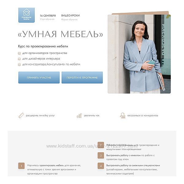 Татьяна Даниляк Умная мебель. Тариф Тест-драйв 2024