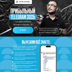 Дамир Халилов Прибыльный Telegram 2025 продвижение, монетизация, AI