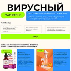 Артем Кондратьев, Артем Кей Вирусный маркетинг 2024
