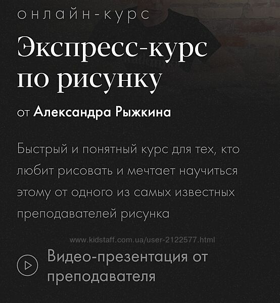 Александр Рыжкин Экспресс-курс по рисунку 2024