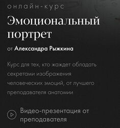 Александр Рыжкин Эмоциональный портрет 2024