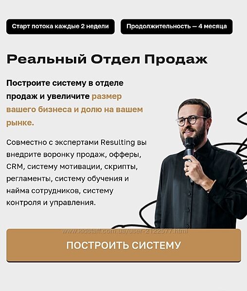 Реальный отдел продаж Михаил Гребенюк 2023