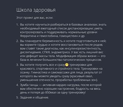 Галина Гарбузова Школа здоровья. Гипоксия. 30 поток. Тариф Базовый 2024