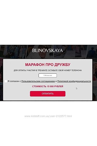 Марафон про дружбу Friends Елена Блиновская