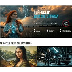 Антон Мартынов Нейросети для фотографа profileschool 2024