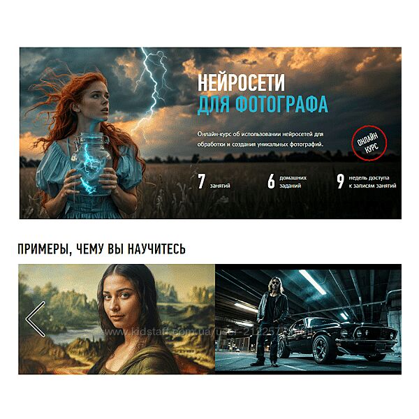 Антон Мартынов Нейросети для фотографа profileschool 2024