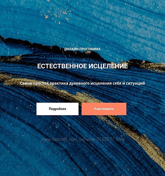 Лана Карлен Естественное исцеление 2024