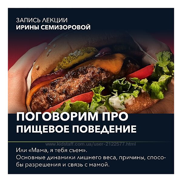 Поговорим про. Мама, я тебя съем Ирина Семизорова