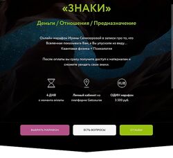 Ирина Семизорова Знаки. Отношения 2023