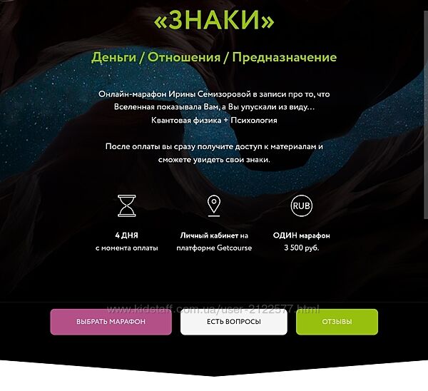 Знаки. Деньги Ирина Семизорова