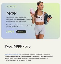 МФР самомассаж Соня Солдатова