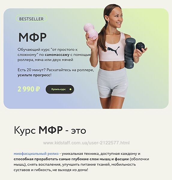 МФР самомассаж Соня Солдатова