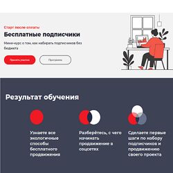 Дмитрий Румянцев Бесплатные подписчики 2024