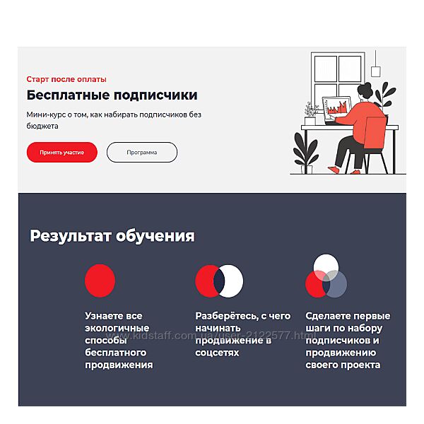 Дмитрий Румянцев Бесплатные подписчики 2024