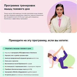 Ольга Василенко Программа тренировок мышц тазового дна и избавления от