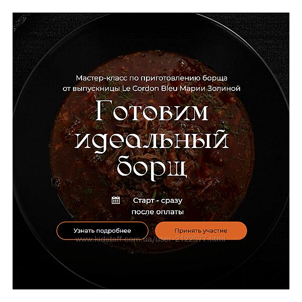 Мария Золина Готовим идеальный борщ 2024