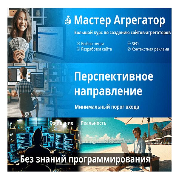 Petr009 Мастер Агрегатор. Большой курс по созданию сайтов-агрегаторов 2024