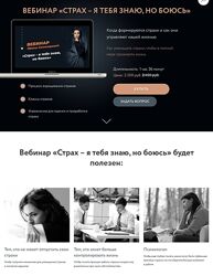 Страх, я тебя знаю, но боюсь Ирина Семизорова