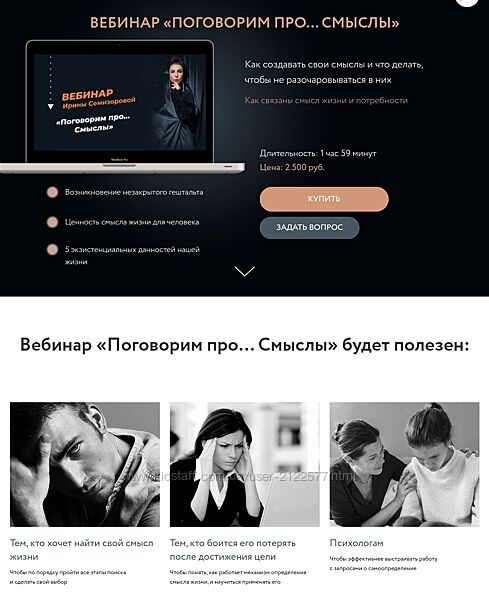 Поговорим про. Смыслы Ирина Семизорова