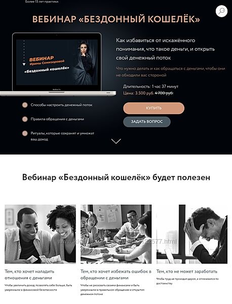 Бездонный кошелёк Ирина Семизорова