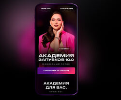 Настя Pixy - Академия запусков 10.0. Тариф VIP с наставником 2023