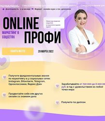 Julia Marketing Юлия Родочинская  Онлайн профи 2022