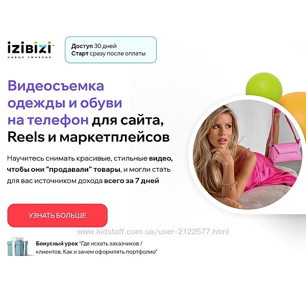 Елена Лузанина Видеосъемка одежды и обуви на телефон для сайта, Reels 2024