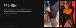 Алена Гайворонских - Тренды. Трендовые видео 2024