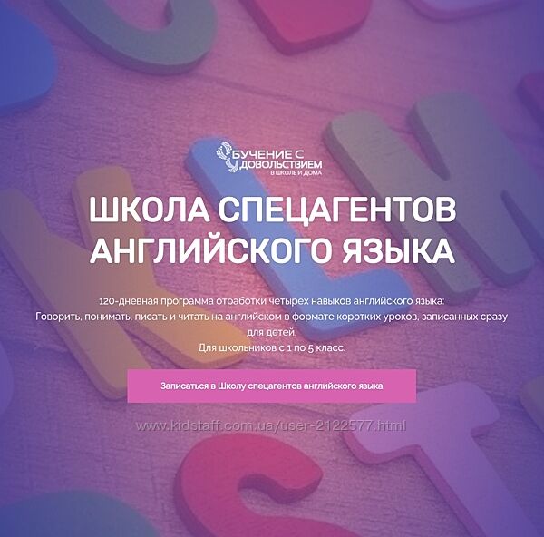 Рената Кирилина Школа спецагентов английского языка 2024