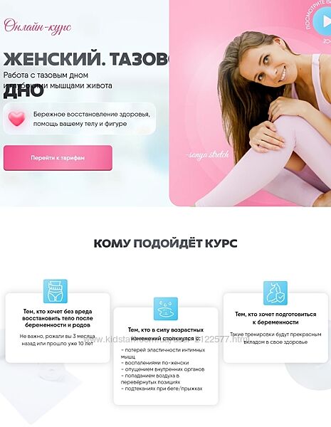 Софья Сафронова  Тазовое дно 2023